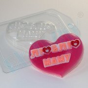 Пластиковая форма "Люблю маму" (надпись на сердце)