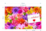Открытка-обложка "С любовью! Цветы"