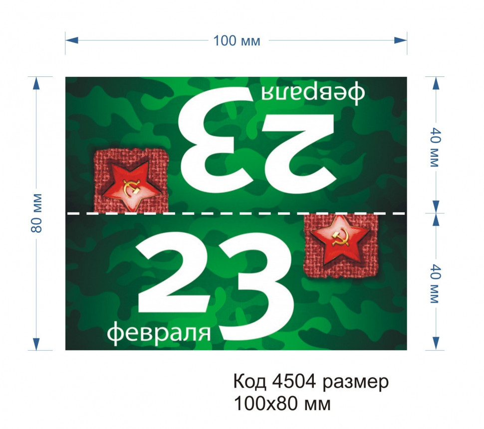 Подарочные пакеты на 23 февраля купить в Санкт-Петербурге в магазине оригинальных подарков