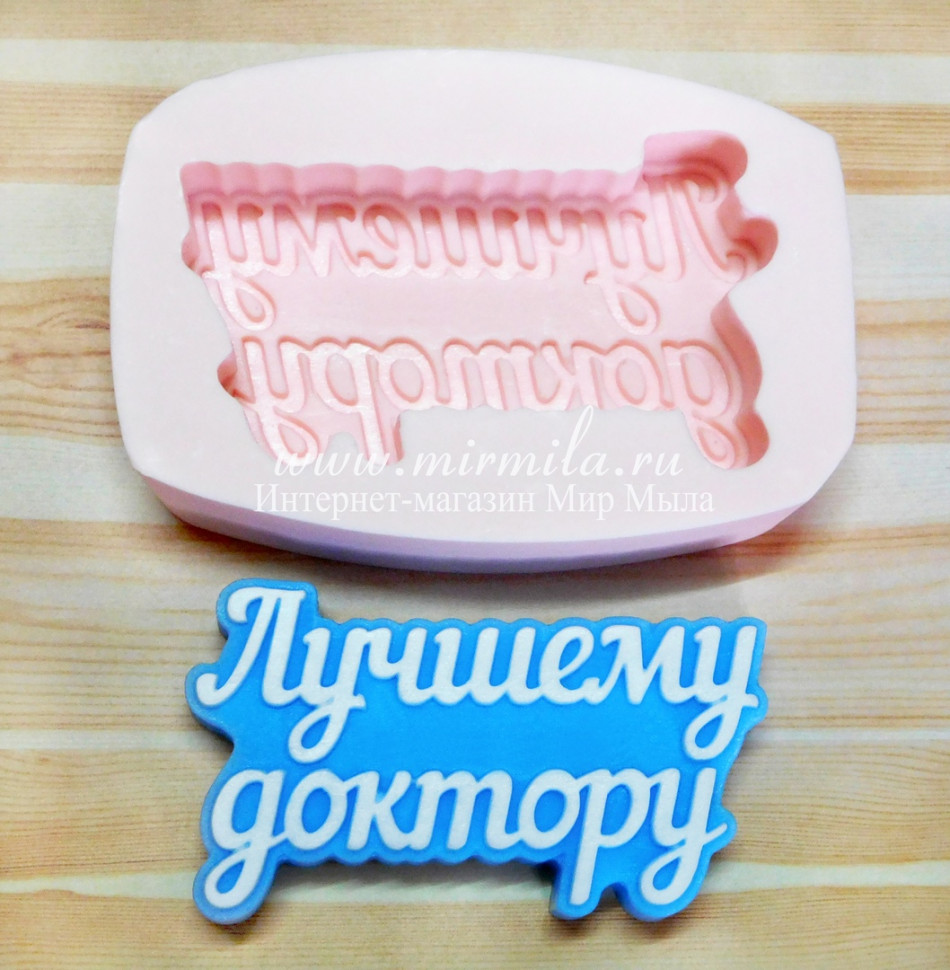 мыло ручной формы. мир мыла. мир мыла формы. форма для мыла 23 февраля. мир мыла формы.