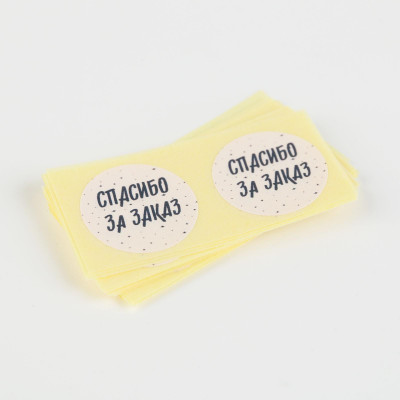 Набор наклеек мини "Спасибо за заказ, 2 см", 50 шт.