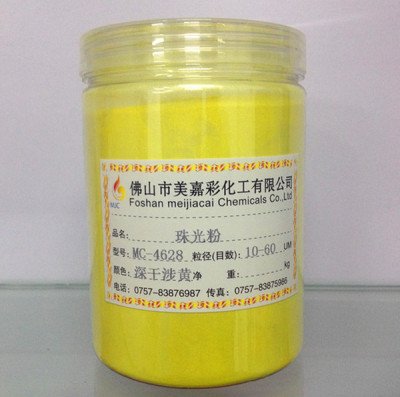 Пигмент перламутровый (лимонный), 10 гр