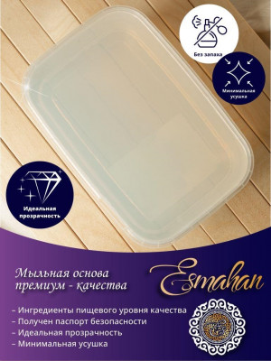 Мыльная основа Esmahan(прозрачная),1кг
