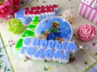 Силиконовая форма "С новым годом с елочкой - под картинку" (предварительный заказ)