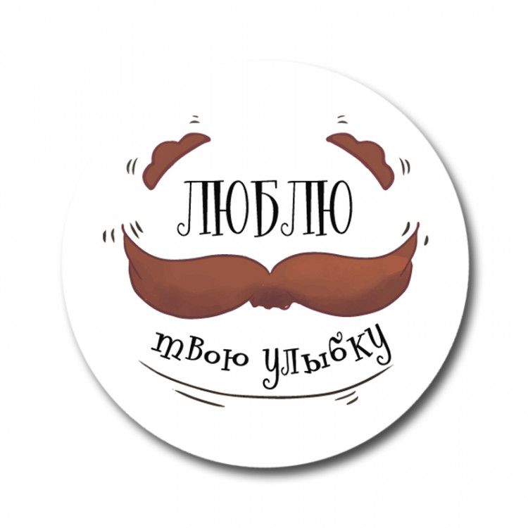 Люблю твою улыбку картинки