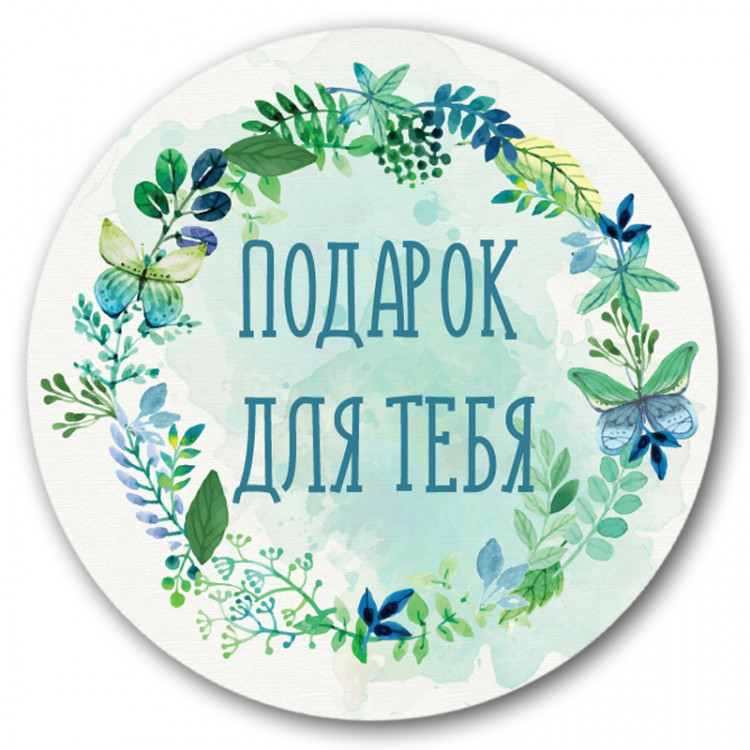 Стикеры круглые картинки