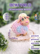 2D Форма силиконовая "Чума"(предварительный заказ)