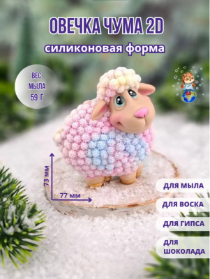 2D Форма силиконовая "Чума"(предварительный заказ)